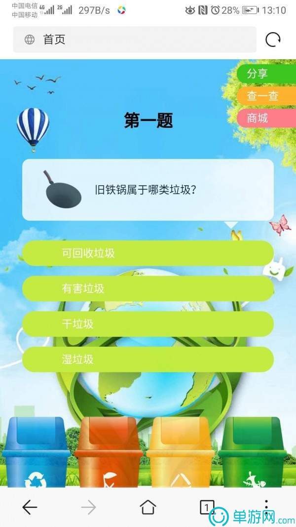 噢门cq9电子游戏app彩票V8.3.7