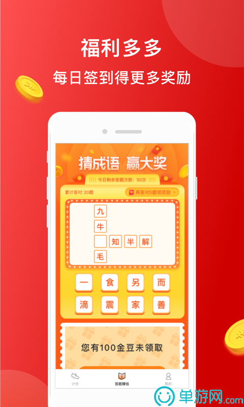乐动app官方下载V8.3.7